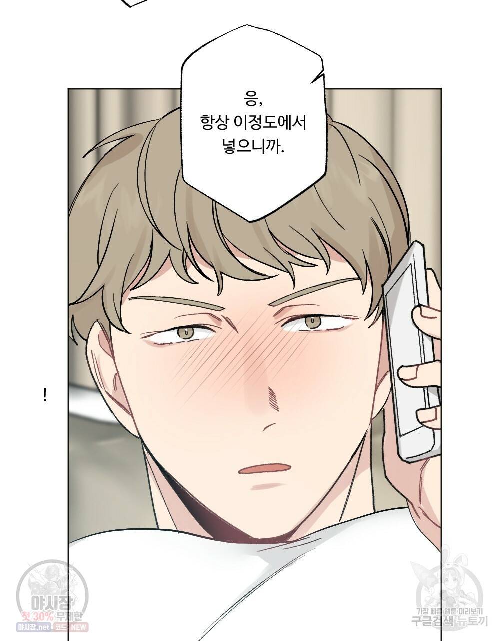 월간 가슴 로터 데이트 5화 27