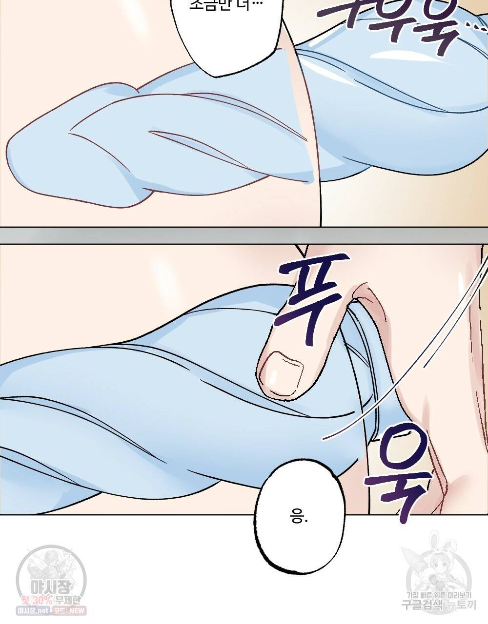 월간 가슴 로터 데이트 5화 35