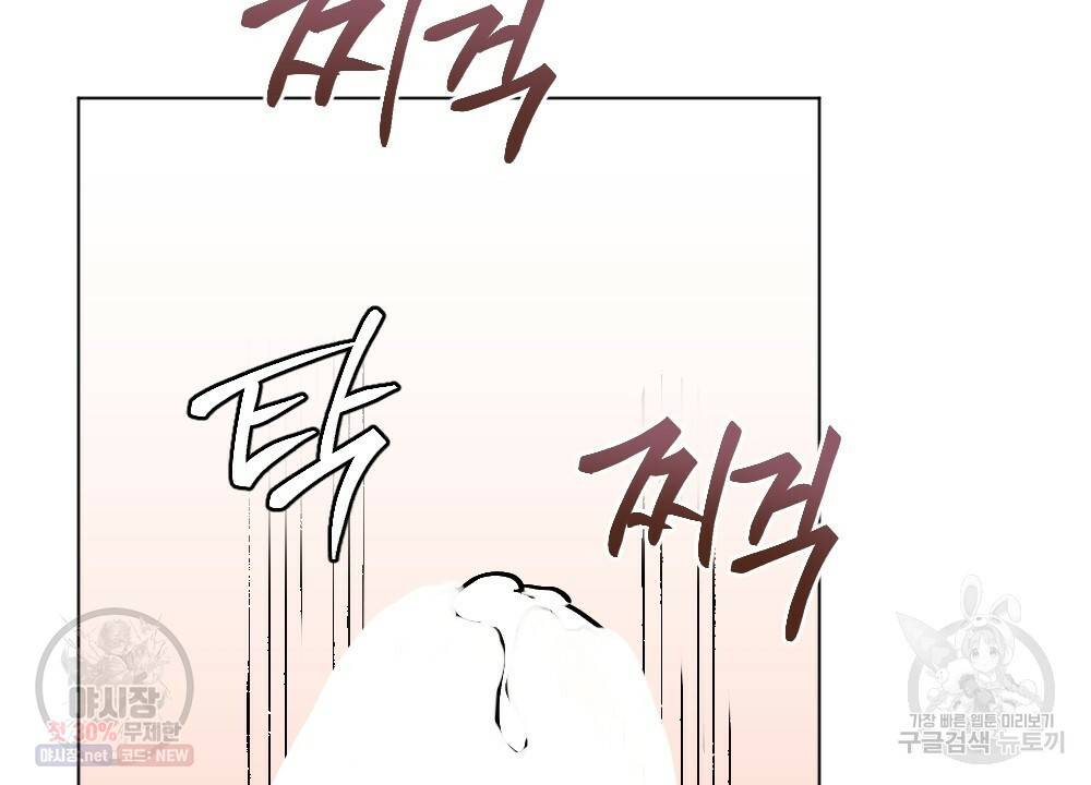 월간 가슴 로터 데이트 5화 38