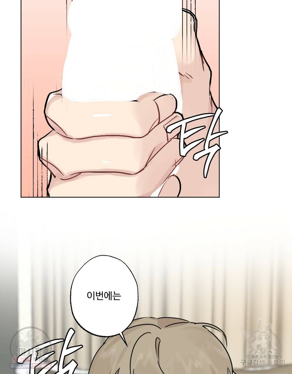 월간 가슴 로터 데이트 5화 39