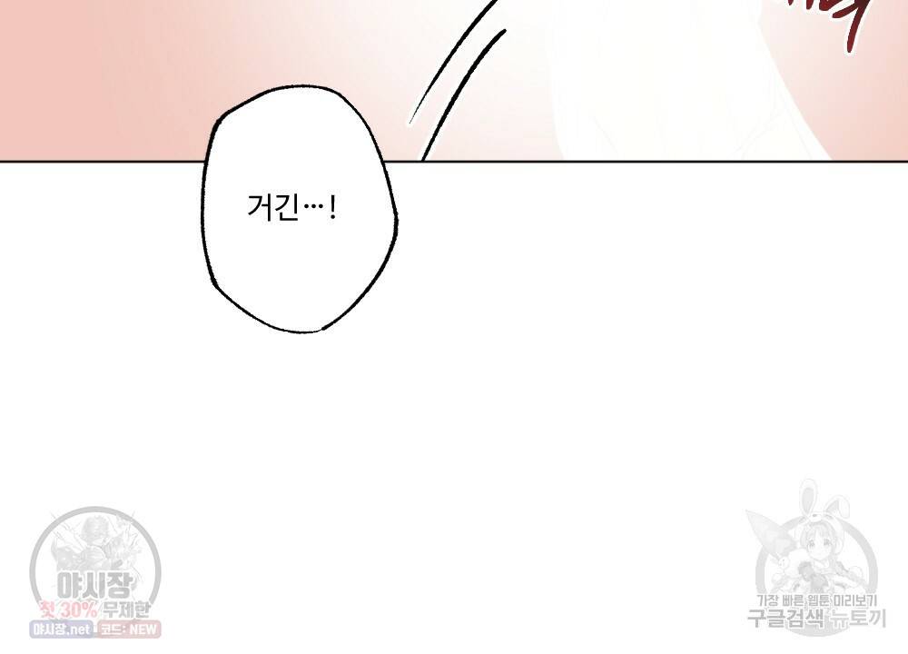 월간 가슴 로터 데이트 5화 44
