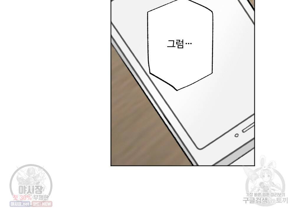월간 가슴 로터 데이트 5화 46