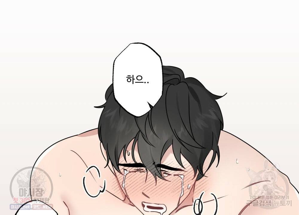 월간 가슴 로터 데이트 5화 54