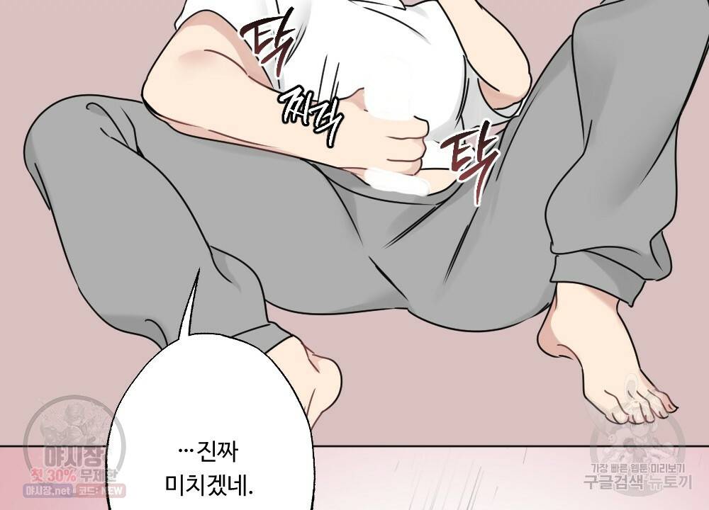 월간 가슴 로터 데이트 5화 56