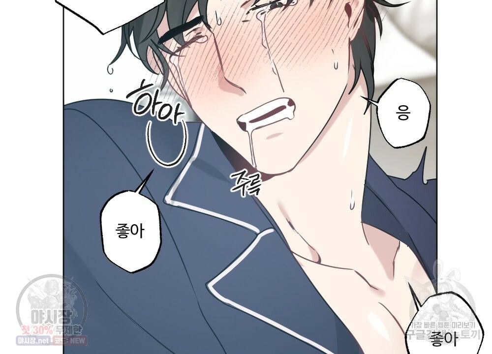 월간 가슴 로터 데이트 5화 58
