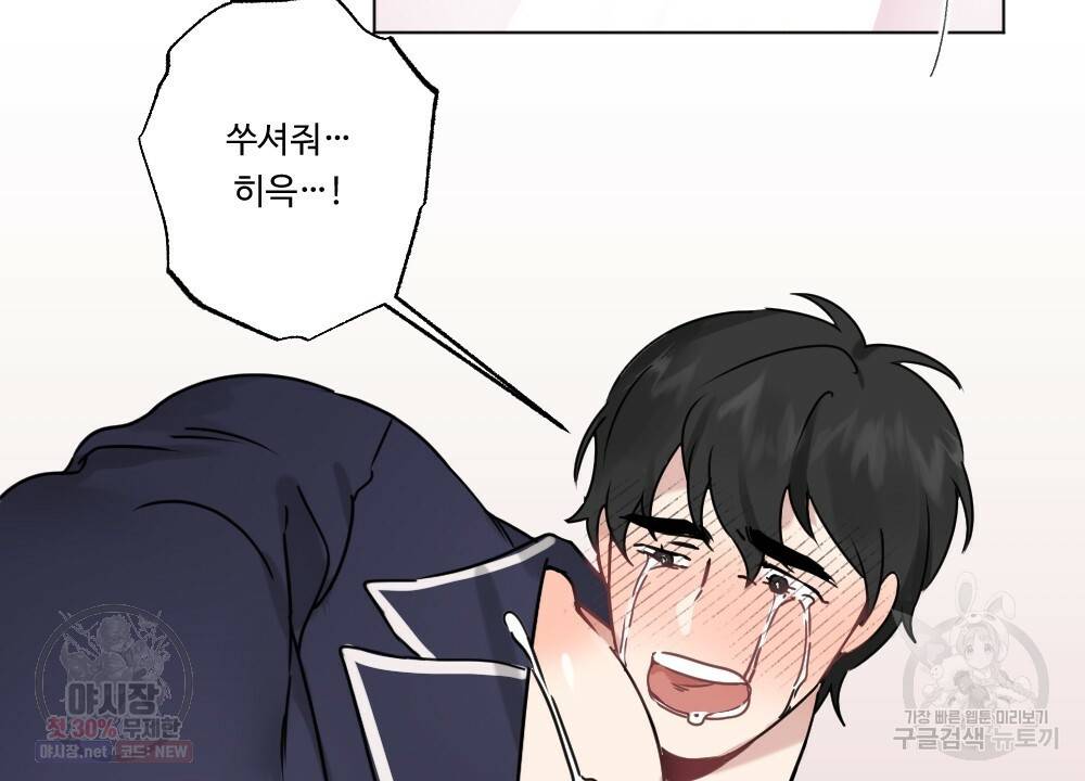 월간 가슴 로터 데이트 5화 62