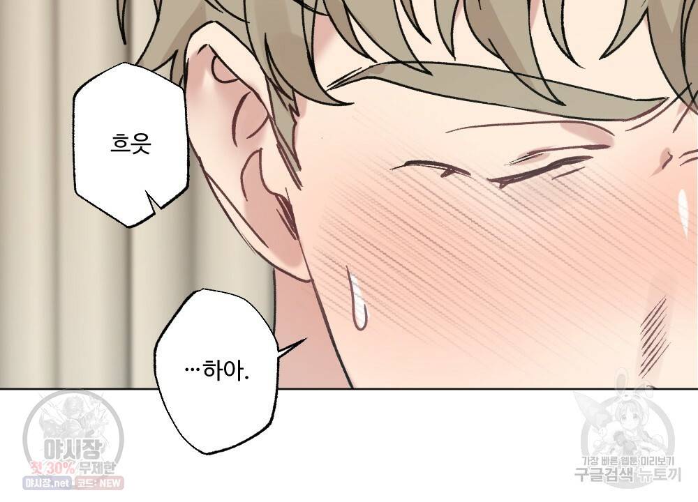 월간 가슴 로터 데이트 5화 64