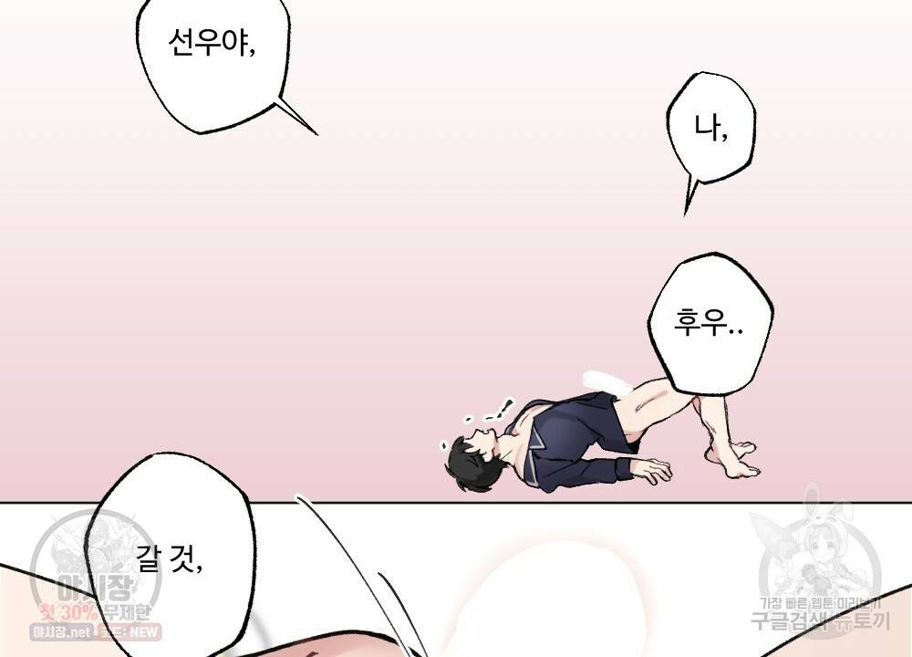 월간 가슴 로터 데이트 5화 66