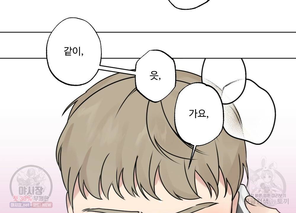 월간 가슴 로터 데이트 5화 68