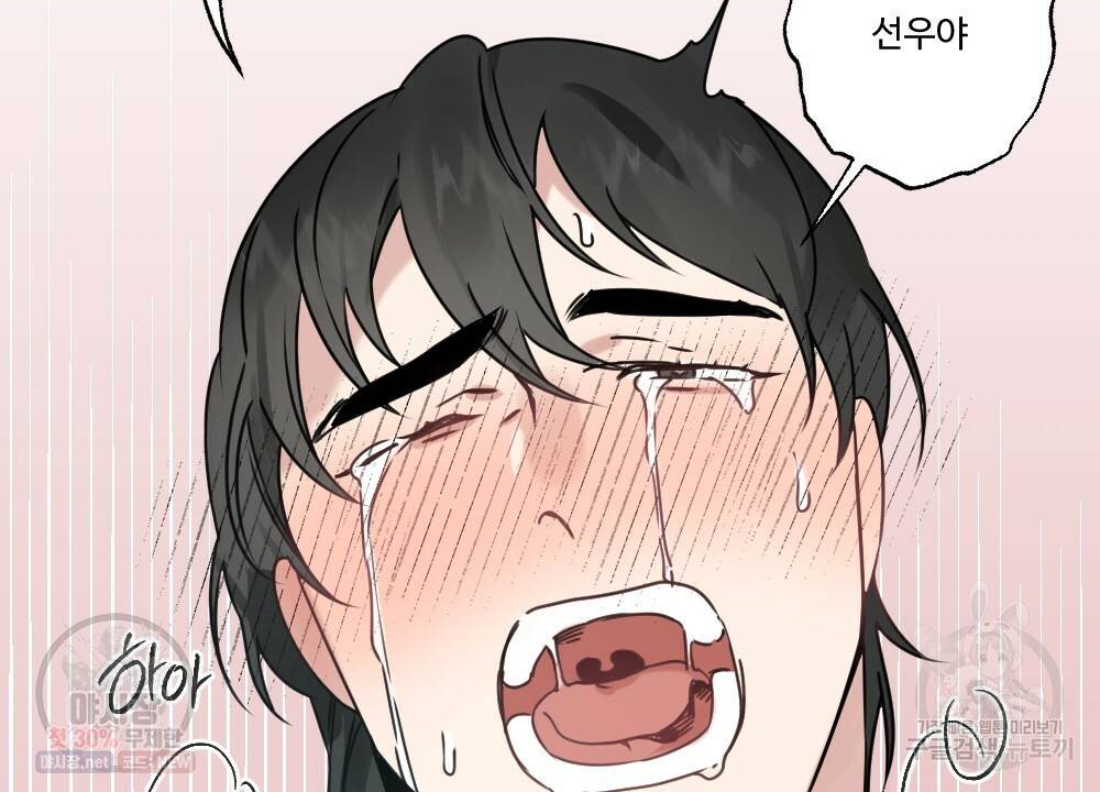 월간 가슴 로터 데이트 5화 70