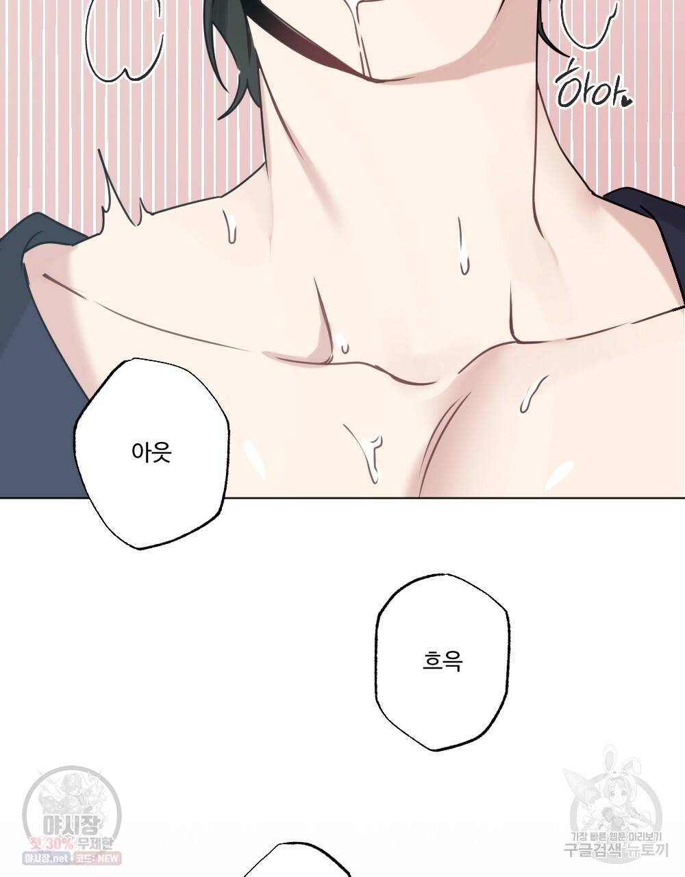 월간 가슴 로터 데이트 5화 71