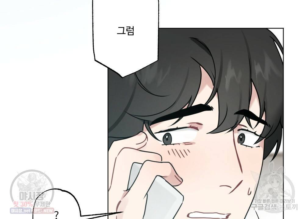 월간 가슴 로터 데이트 5화 92