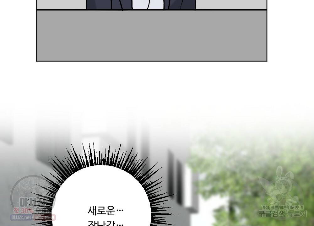 월간 가슴 로터 데이트 5화 98