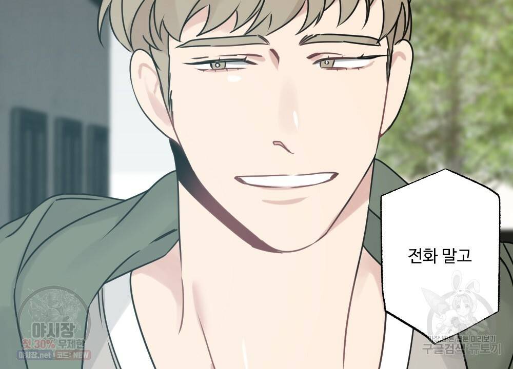 월간 가슴 로터 데이트 5화 100