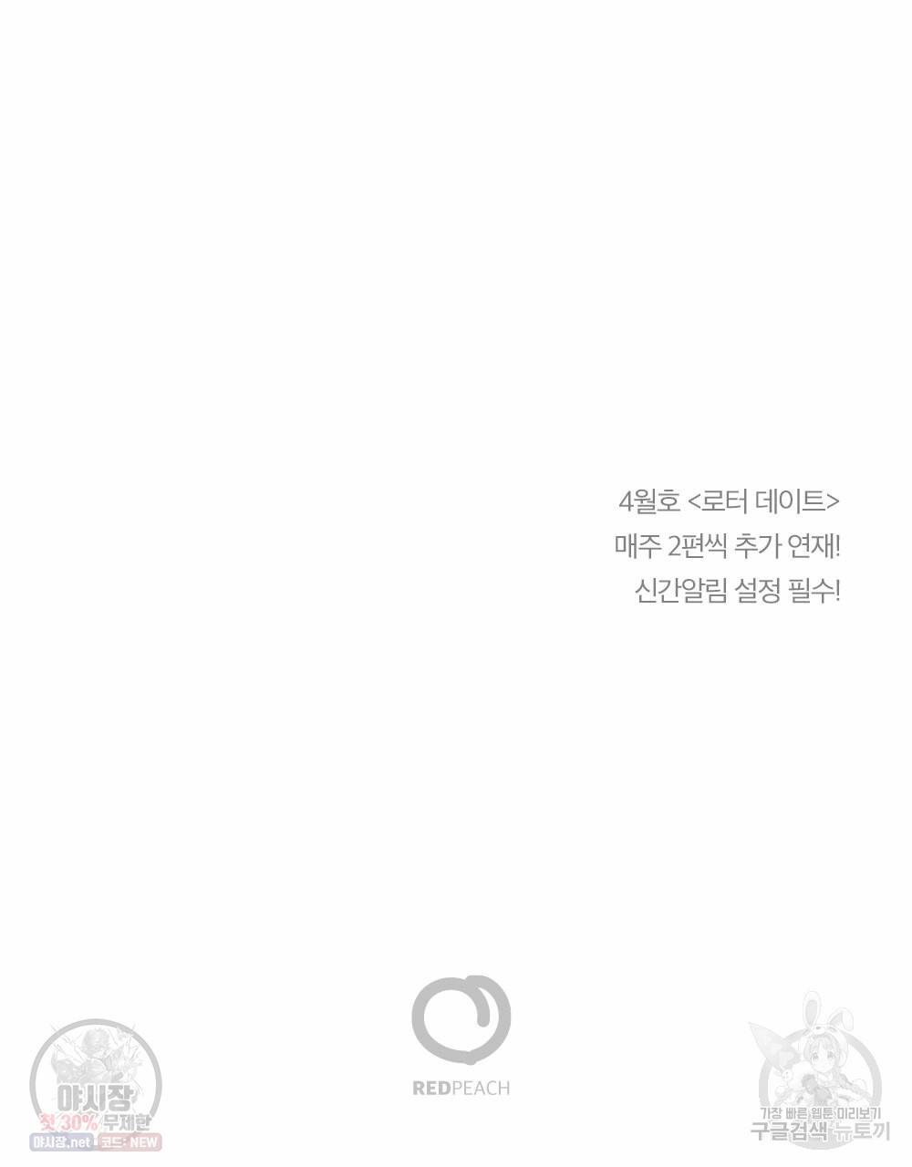 월간 가슴 로터 데이트 5화 105