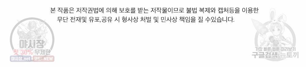 월간 가슴 로터 데이트 5화 106