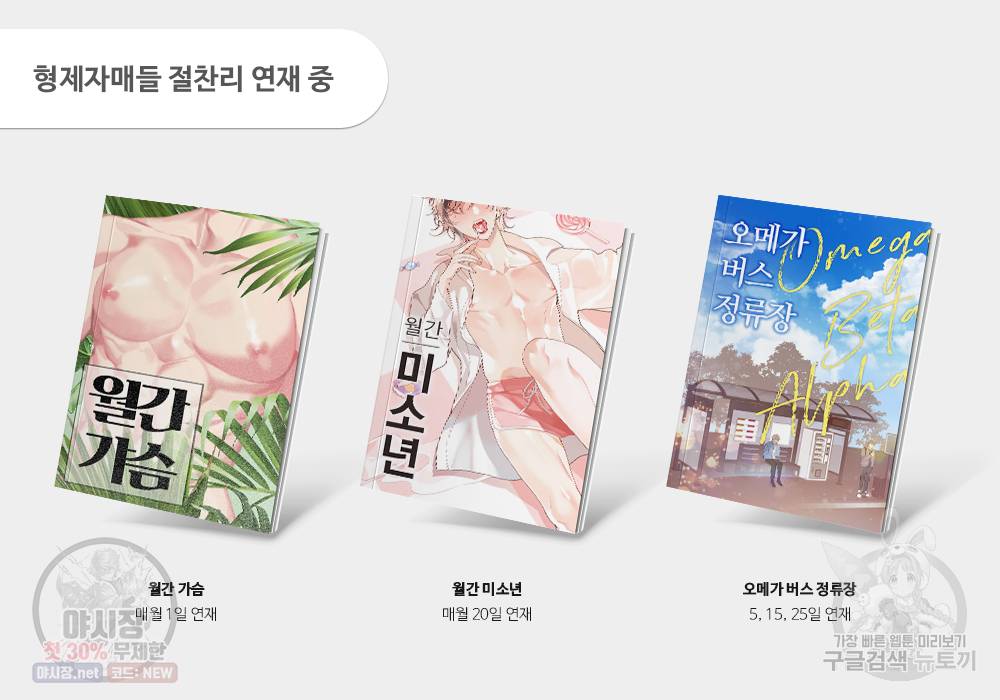 월간 가슴 로터 데이트 5화 107