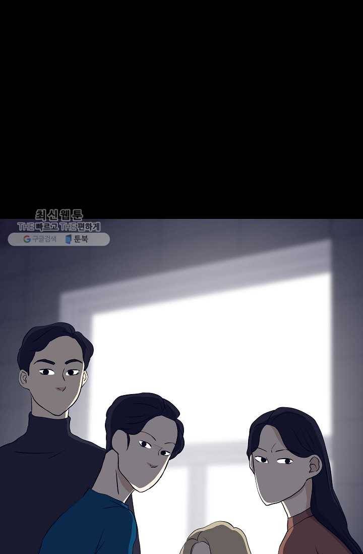 랜딩 19화 3