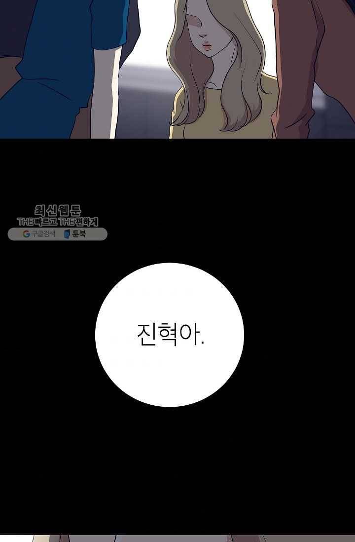 랜딩 19화 4