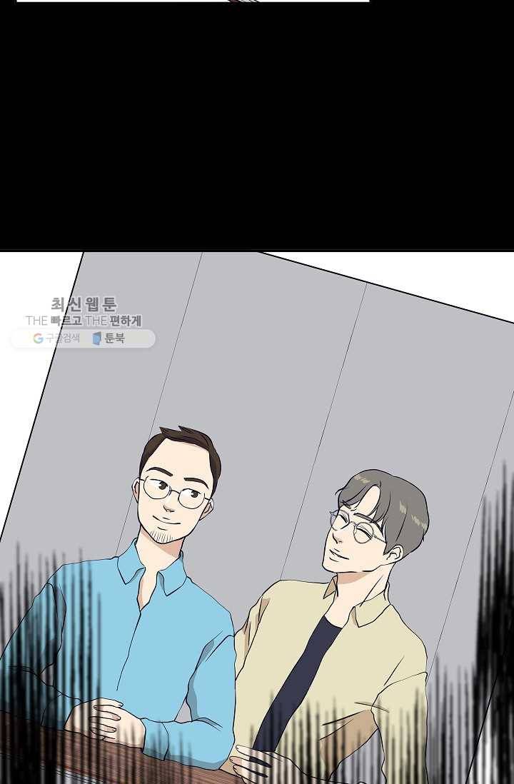 랜딩 19화 7