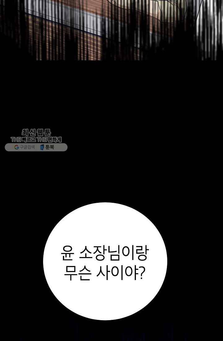 랜딩 19화 8