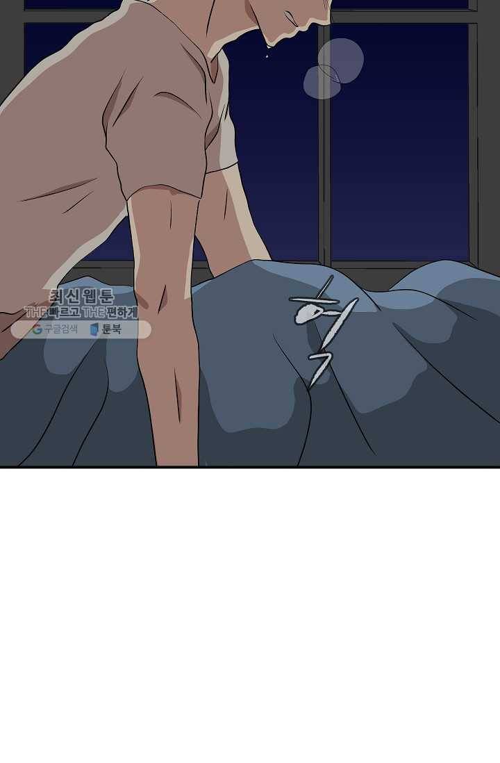 랜딩 19화 10