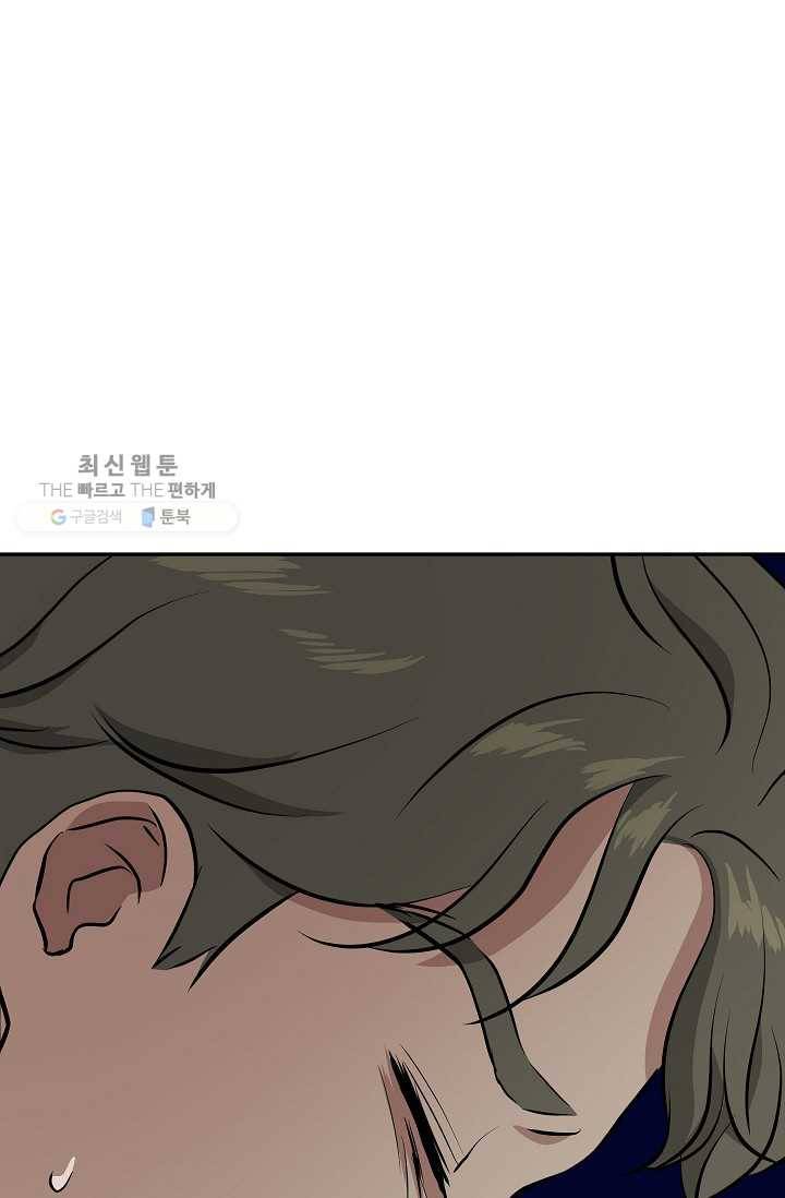 랜딩 19화 11