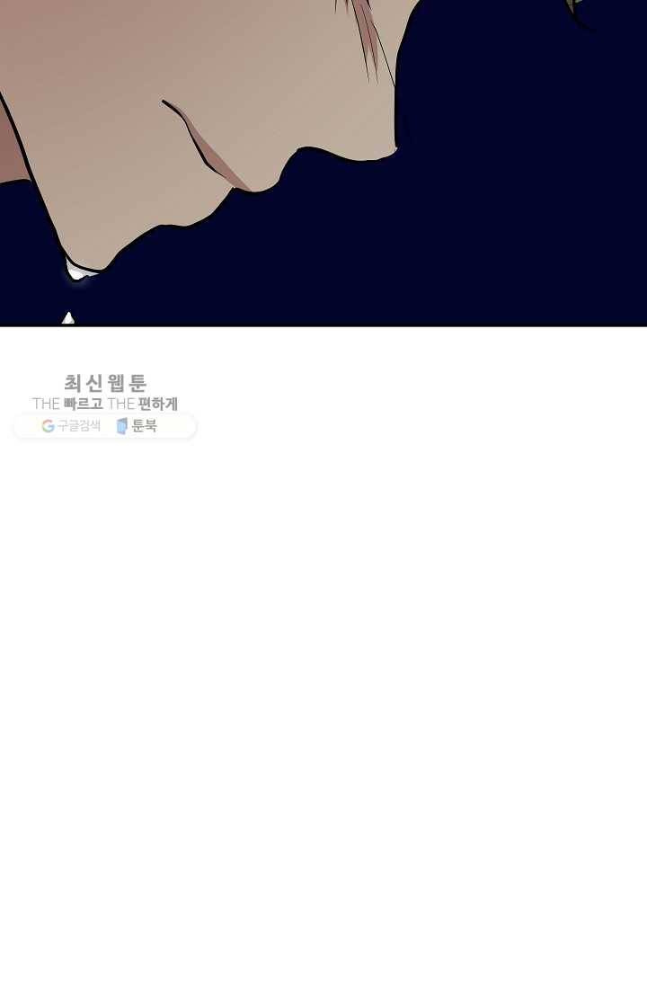 랜딩 19화 12