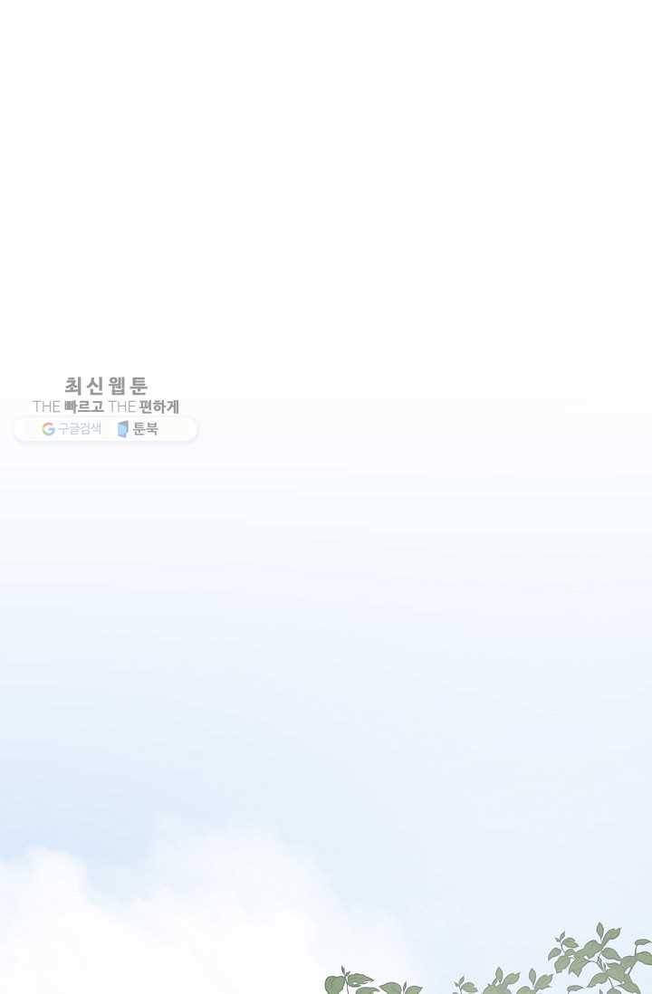 랜딩 19화 14