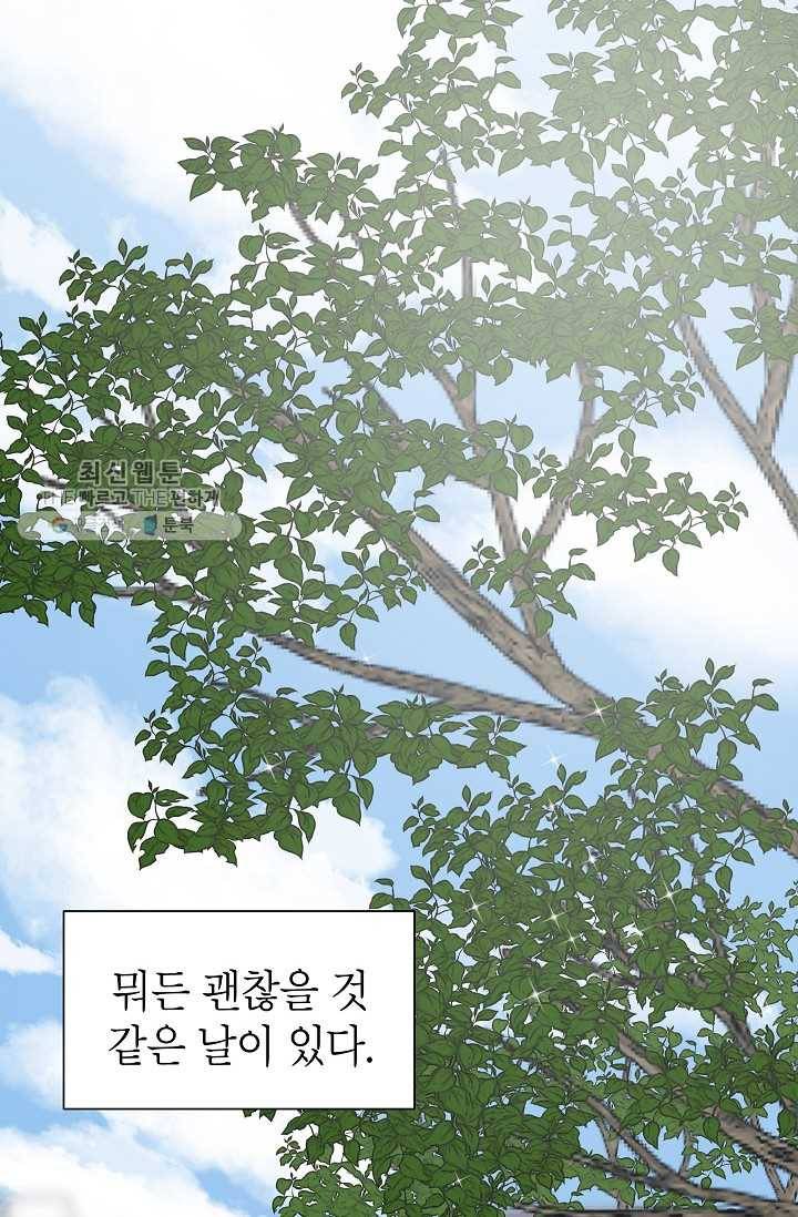 랜딩 19화 15