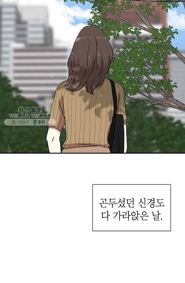 랜딩 19화 16