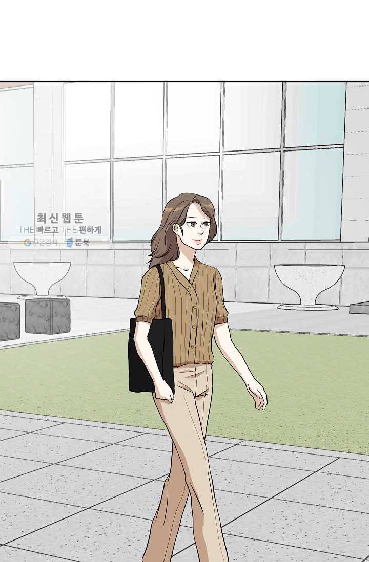 랜딩 19화 17
