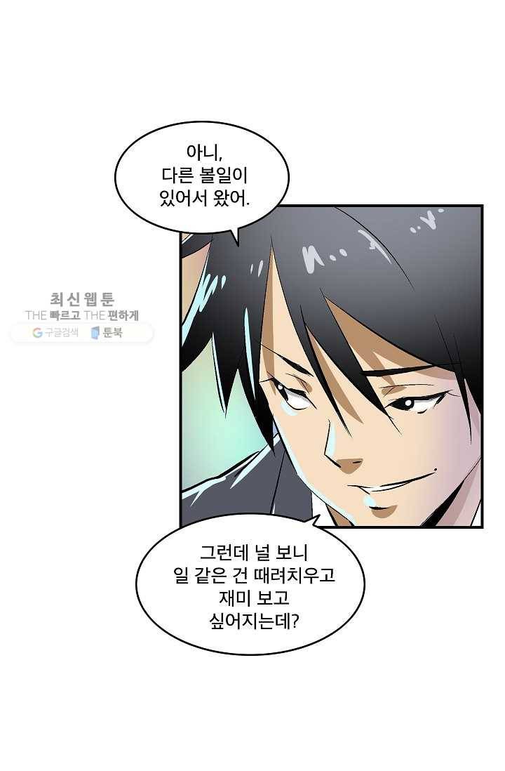 더 로스트 29화 1