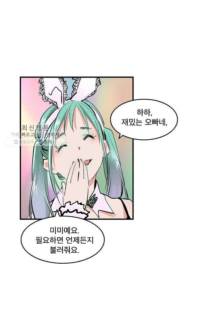 더 로스트 29화 2