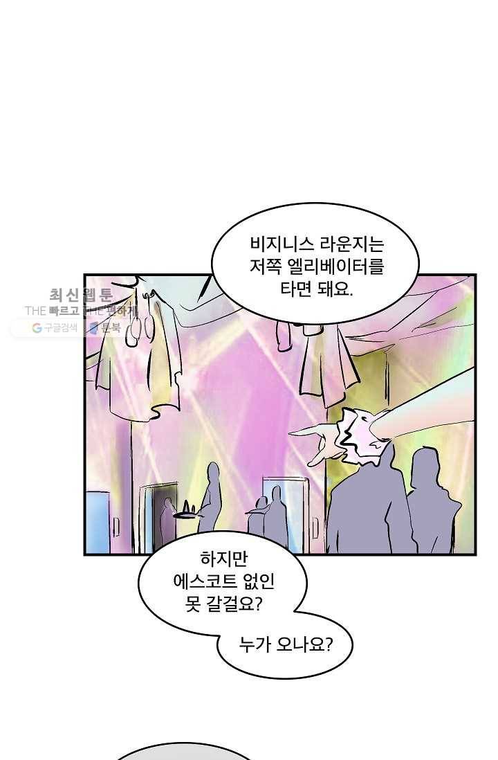 더 로스트 29화 3