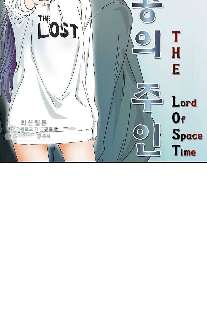 더 로스트 29화 8