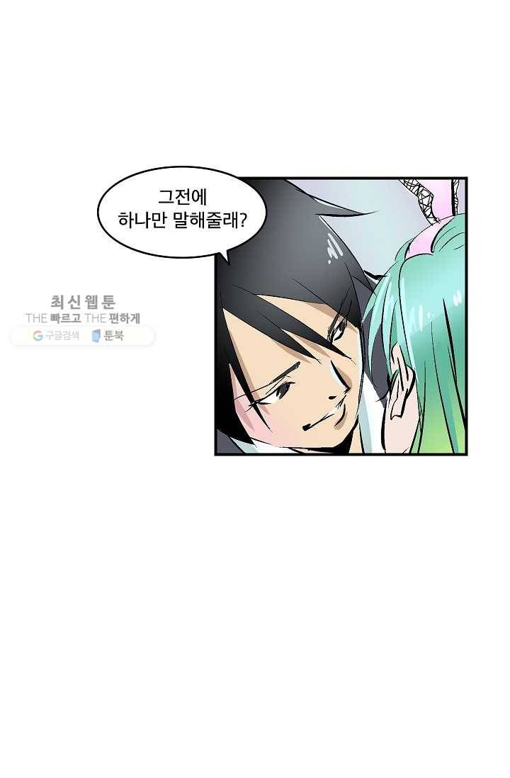 더 로스트 29화 11