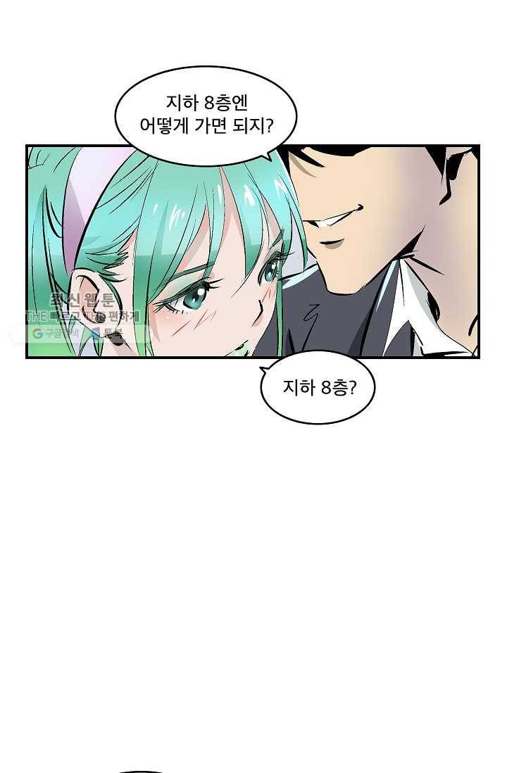 더 로스트 29화 12