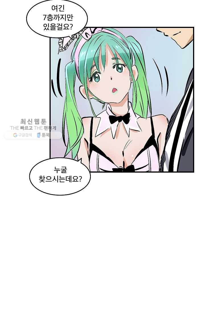 더 로스트 29화 13