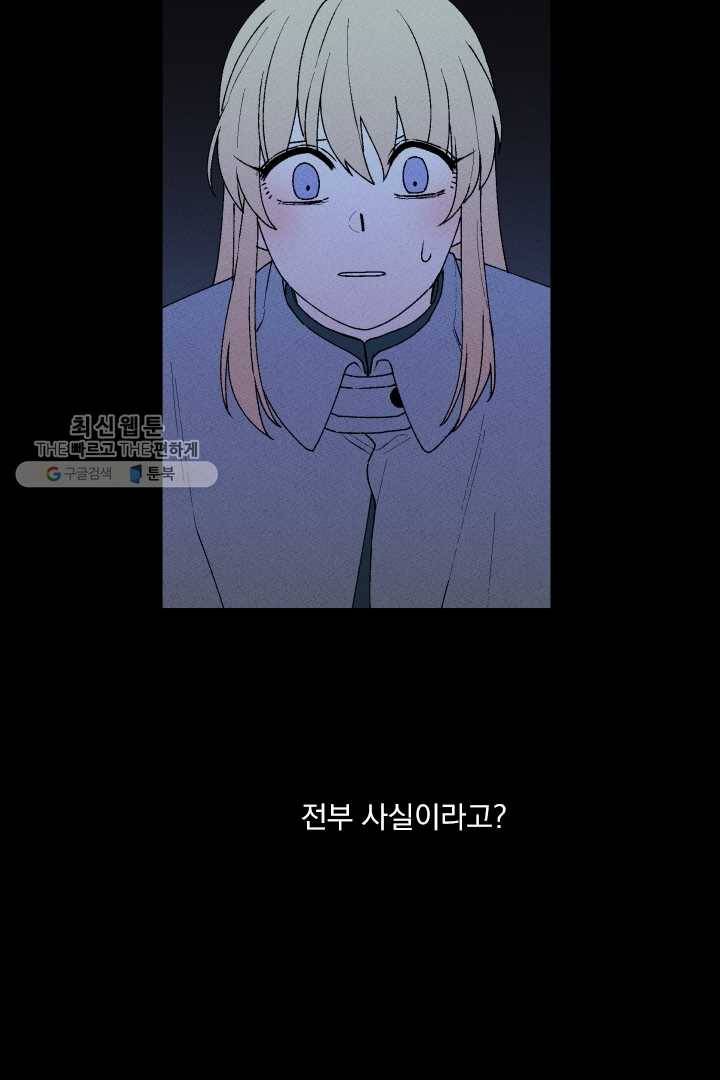 메이드 인 헤븐 31화 3