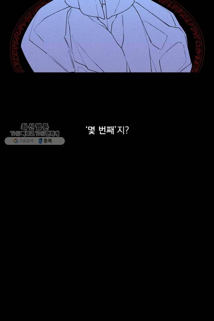 메이드 인 헤븐 31화 7