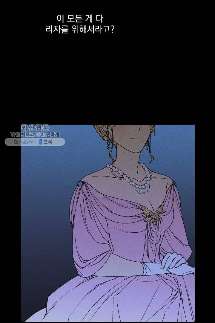 메이드 인 헤븐 31화 8