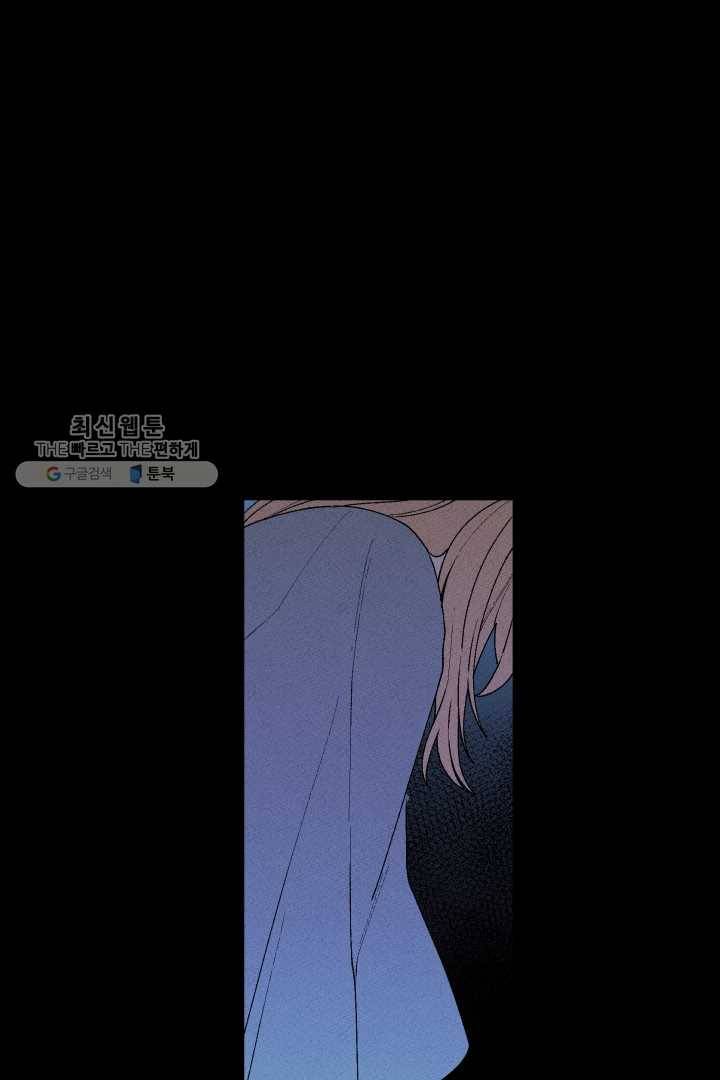 메이드 인 헤븐 31화 9