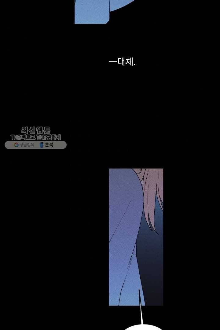 메이드 인 헤븐 31화 10