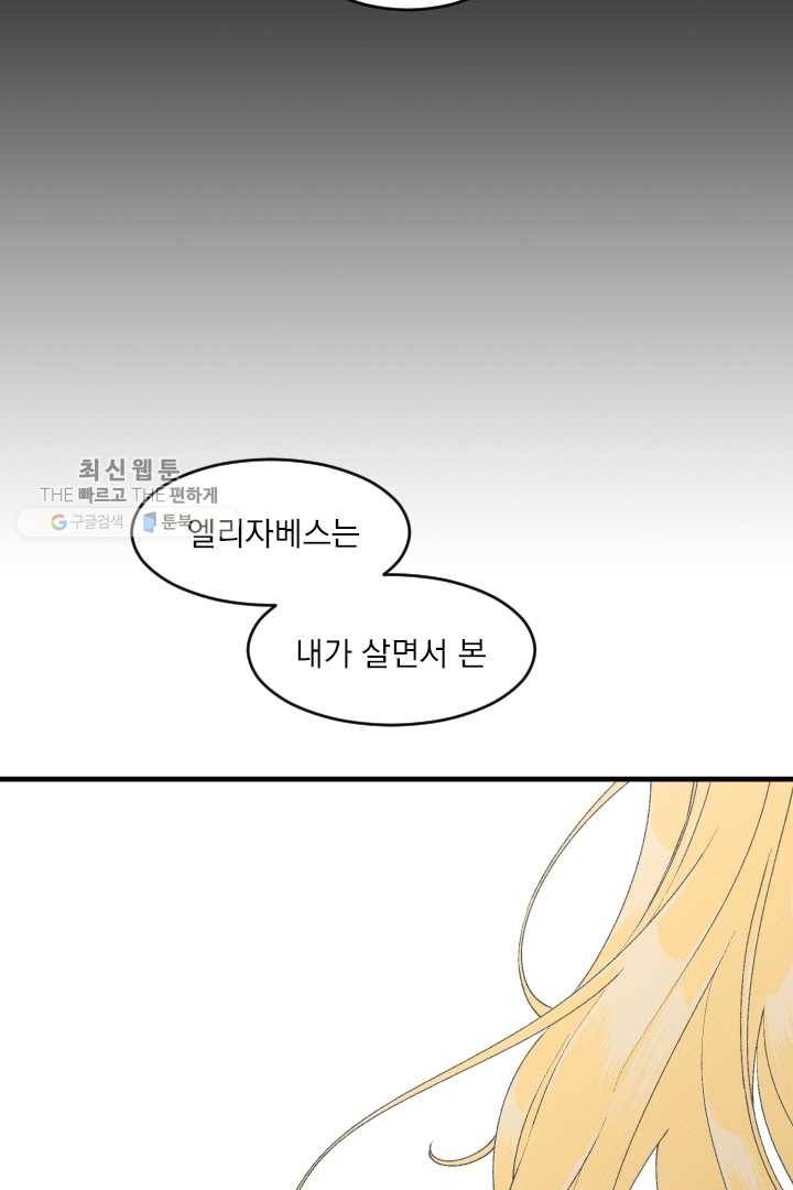 메이드 인 헤븐 31화 15