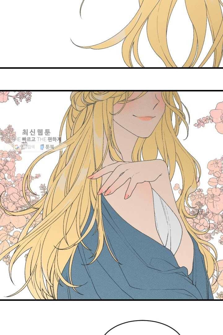 메이드 인 헤븐 31화 16