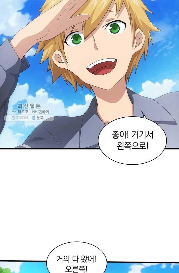 열혈전사의 부활 - 헌터학원 55화 3