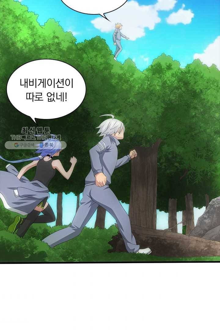열혈전사의 부활 - 헌터학원 55화 4