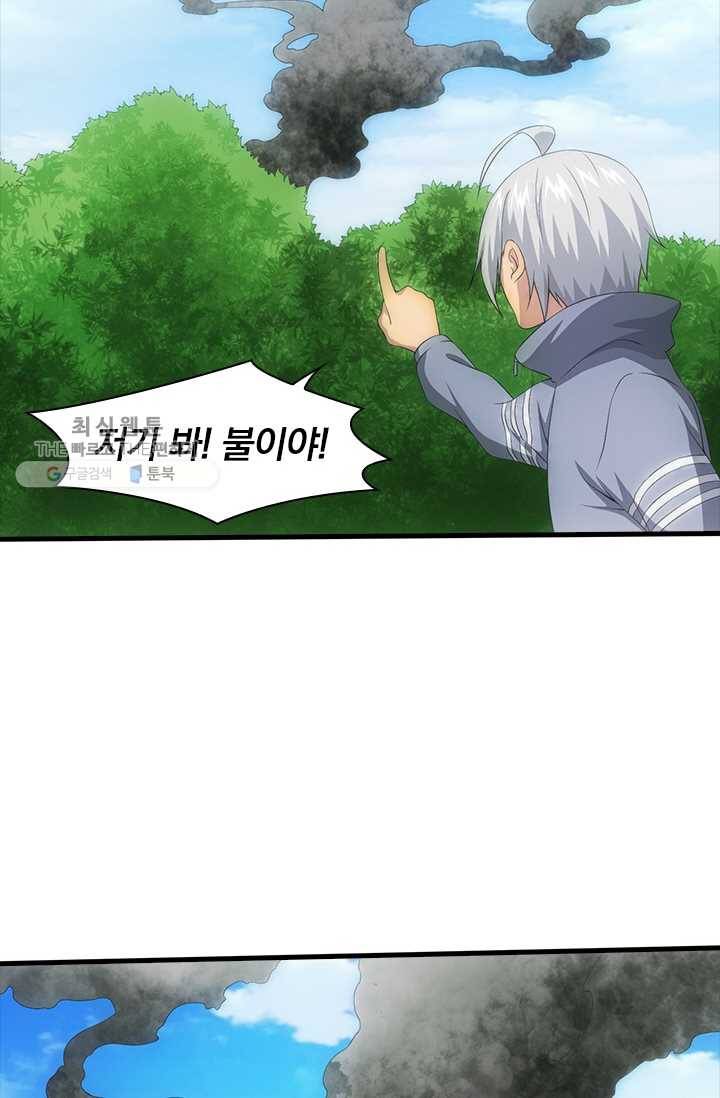 열혈전사의 부활 - 헌터학원 55화 8