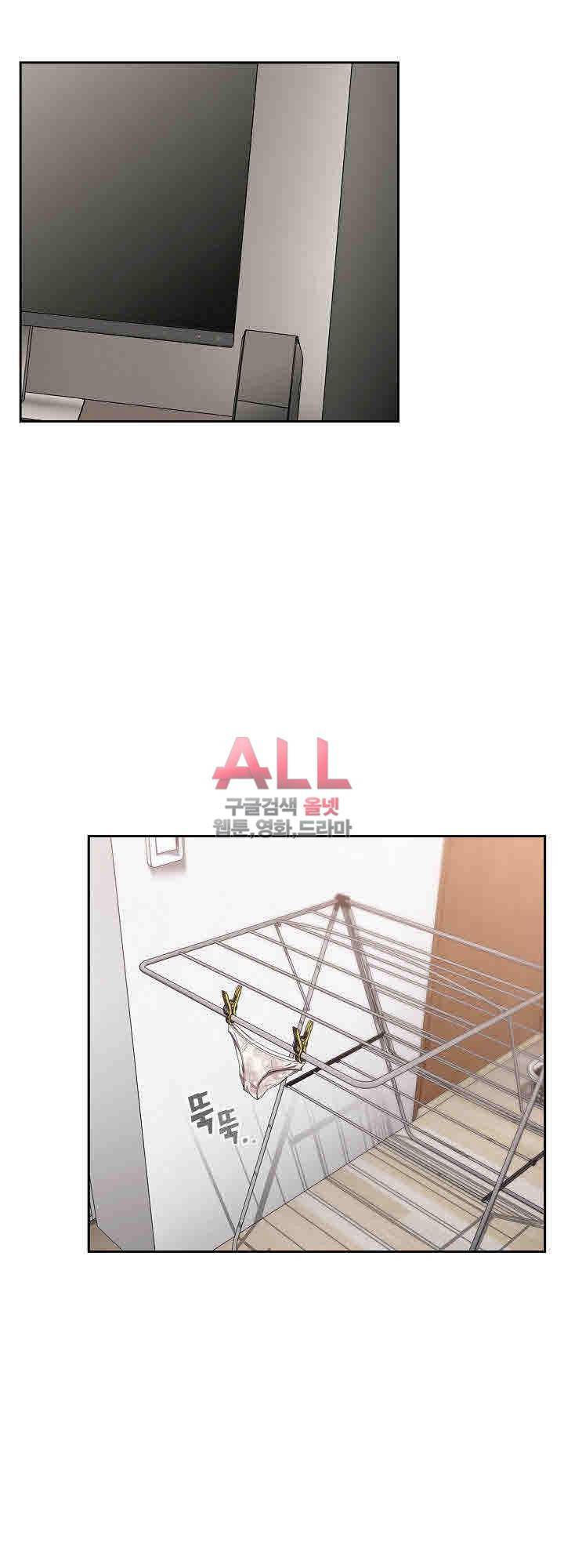 무너지고 다시봐요 13화 2